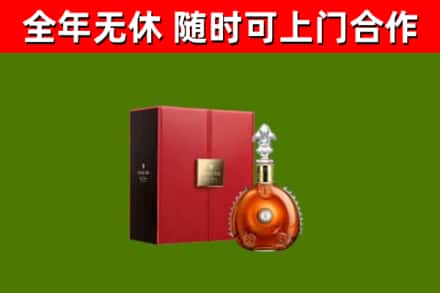 永定烟酒回收路易十三洋酒.jpg