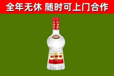 永定烟酒回收剑南春水晶剑2.jpg