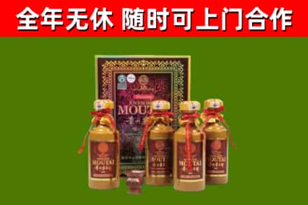 永定回收50年份茅台