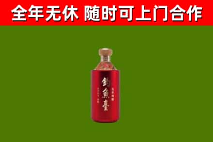 永定烟酒回收钓鱼台.jpg
