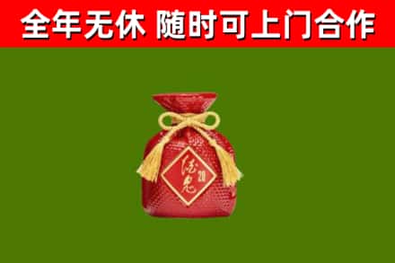 永定烟酒回收酒鬼酒.jpg