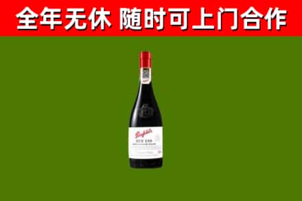 永定烟酒回收奔富红酒.jpg